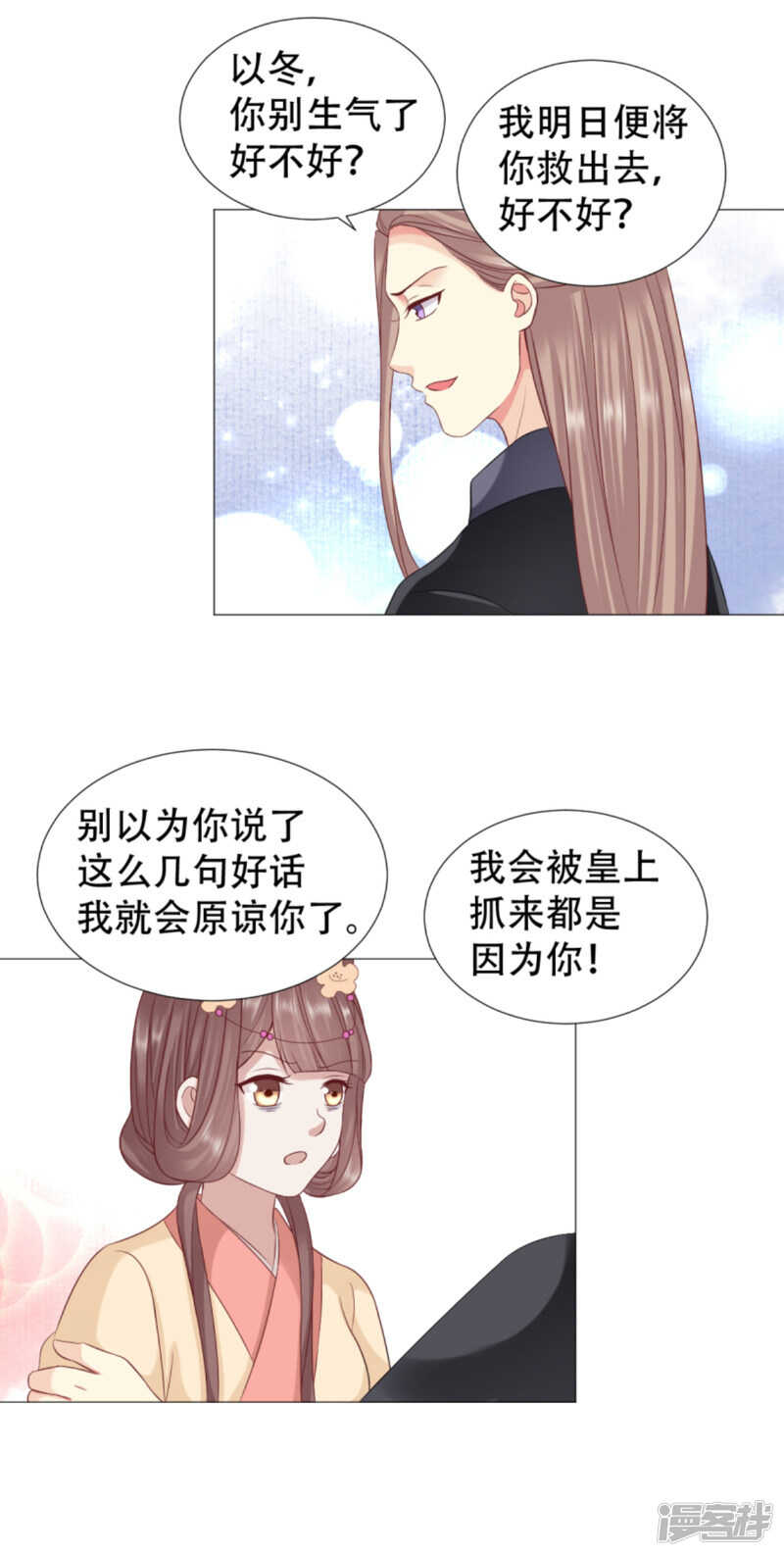 🍶穿越之太子妃威武 是为夫的错 第16页