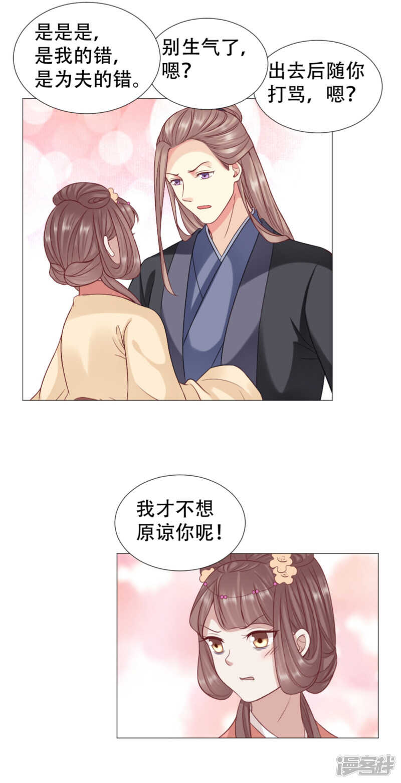 🍶穿越之太子妃威武 是为夫的错 第17页