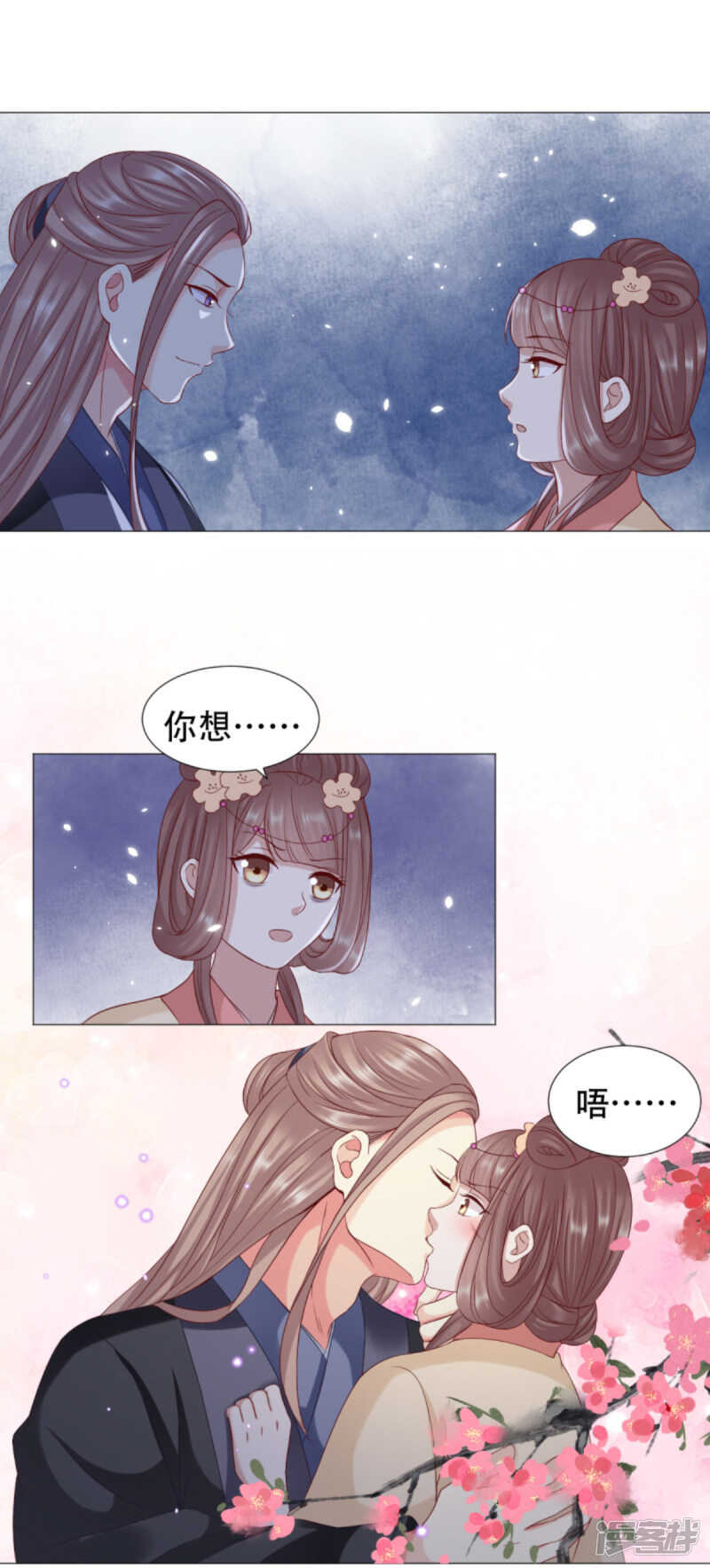🍶穿越之太子妃威武 是为夫的错 第18页