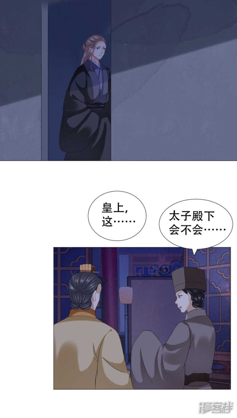 🍶穿越之太子妃威武 是为夫的错 第5页