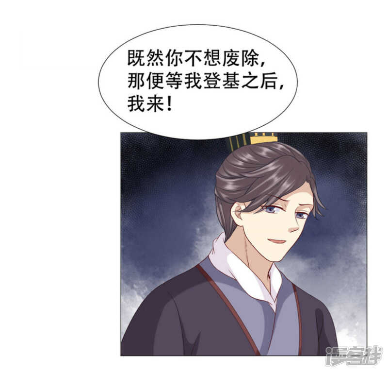 🍶穿越之太子妃威武 找媳妇！ 第10页
