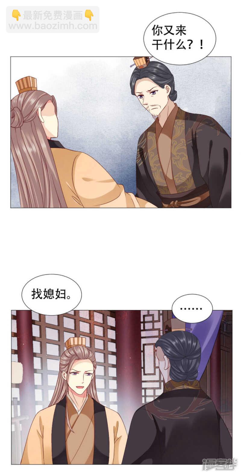 🍶穿越之太子妃威武 找媳妇！ 第12页
