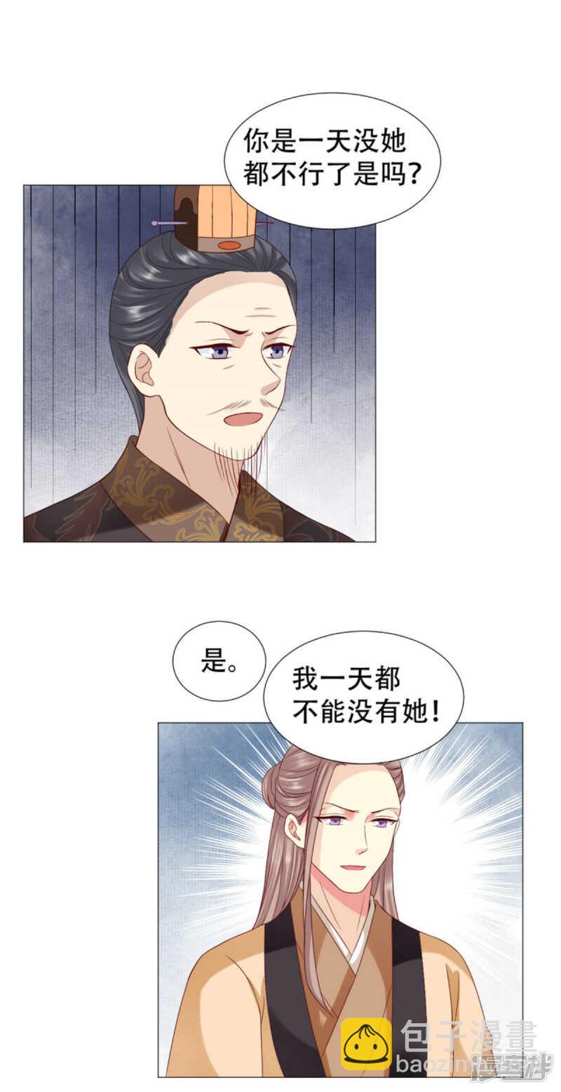 🍶穿越之太子妃威武 找媳妇！ 第13页