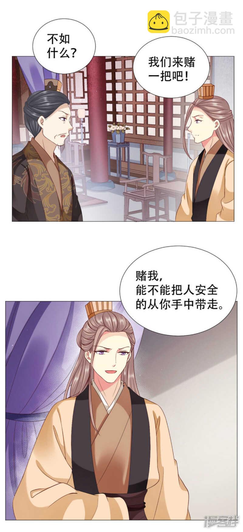 🍶穿越之太子妃威武 找媳妇！ 第15页