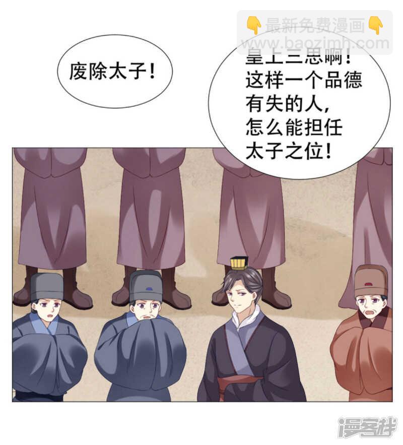 🍶穿越之太子妃威武 找媳妇！ 第3页