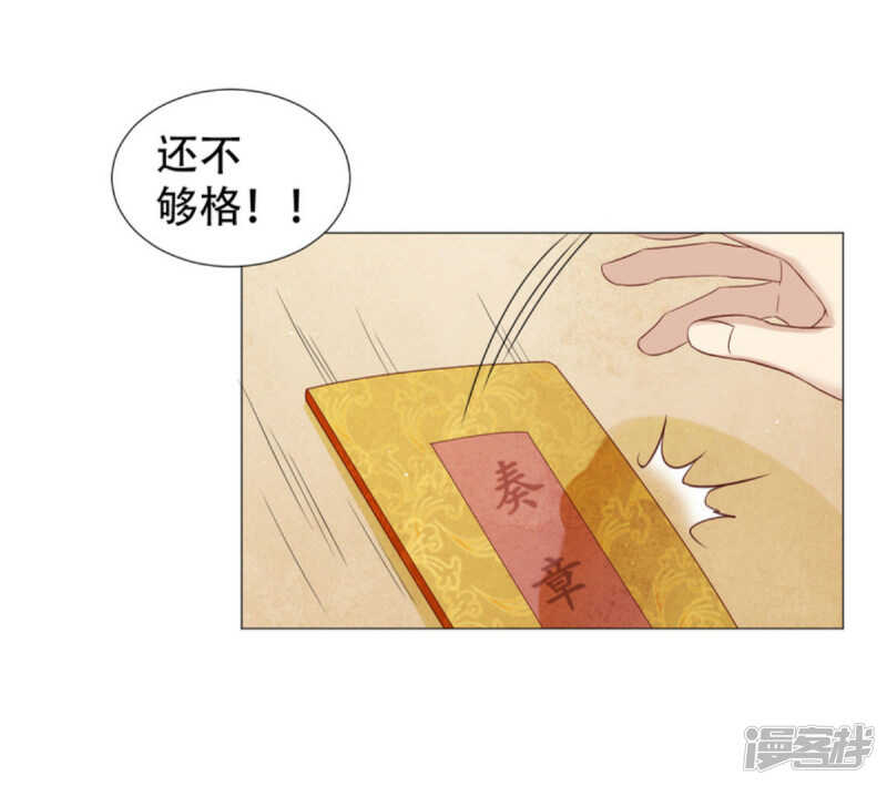 🍶穿越之太子妃威武 找媳妇！ 第7页