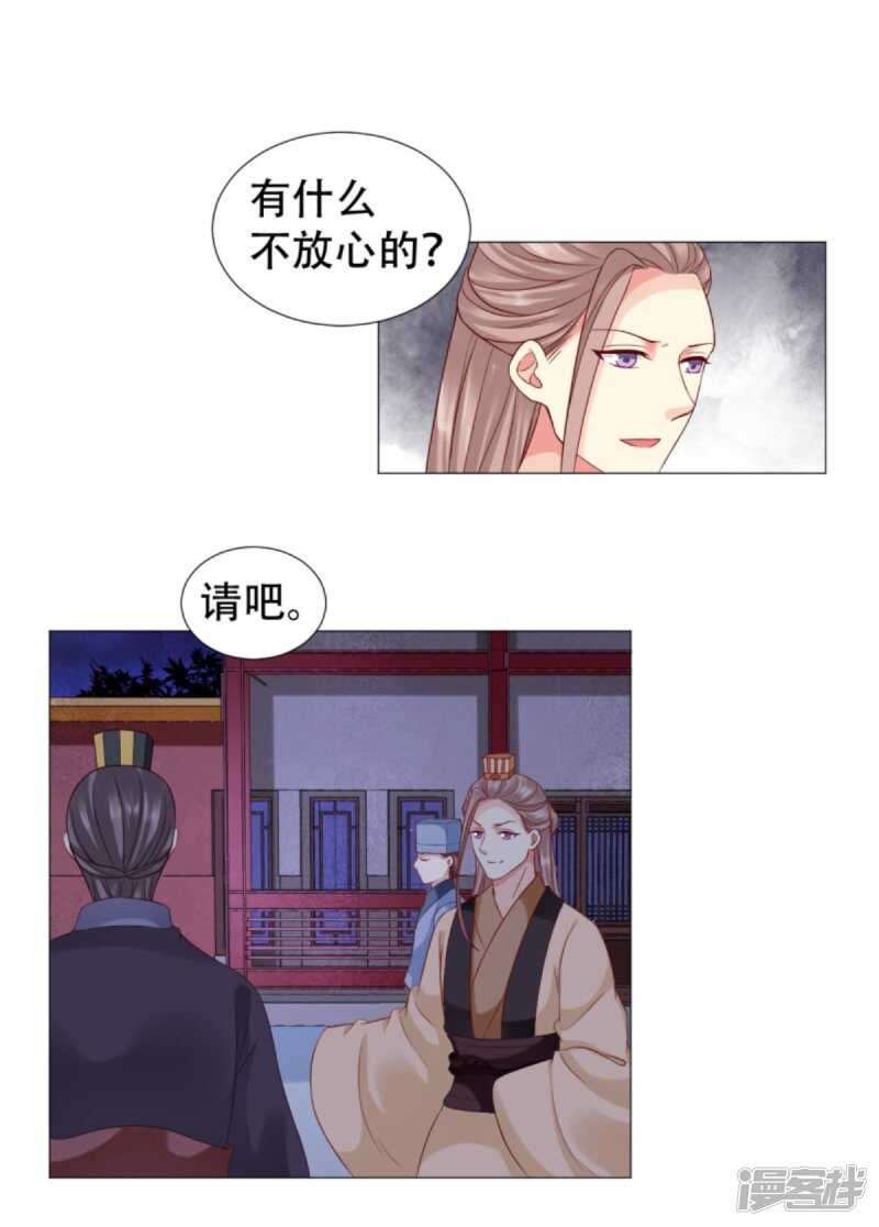 🍶穿越之太子妃威武 以冬，我来了！ 第1页