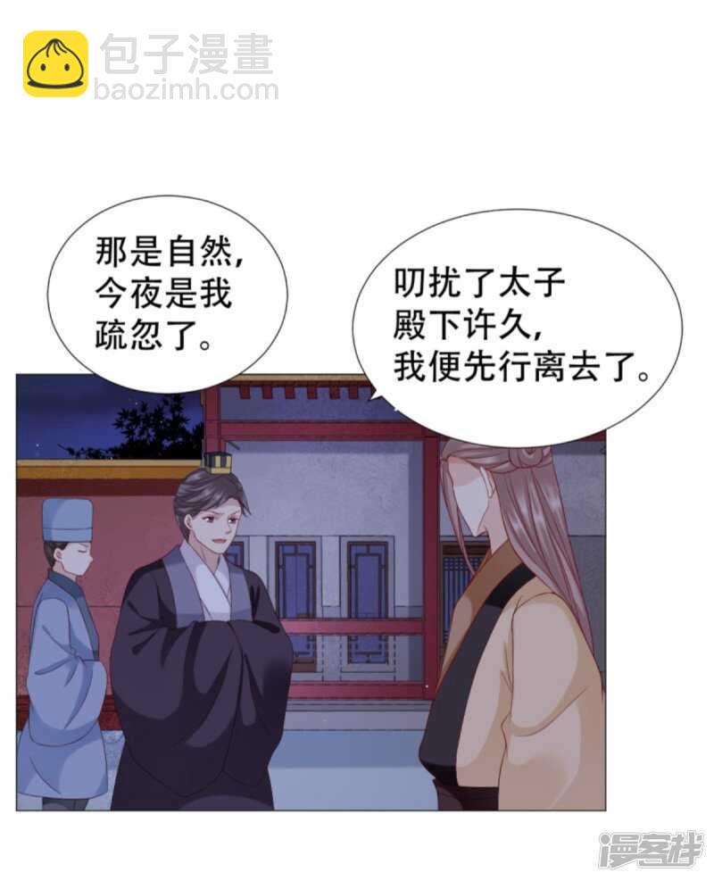 🍶穿越之太子妃威武 以冬，我来了！ 第10页