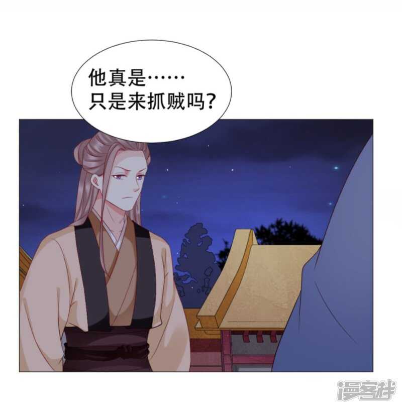🍶穿越之太子妃威武 以冬，我来了！ 第11页
