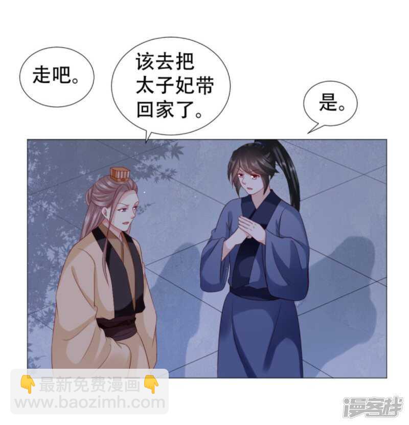 🍶穿越之太子妃威武 以冬，我来了！ 第12页