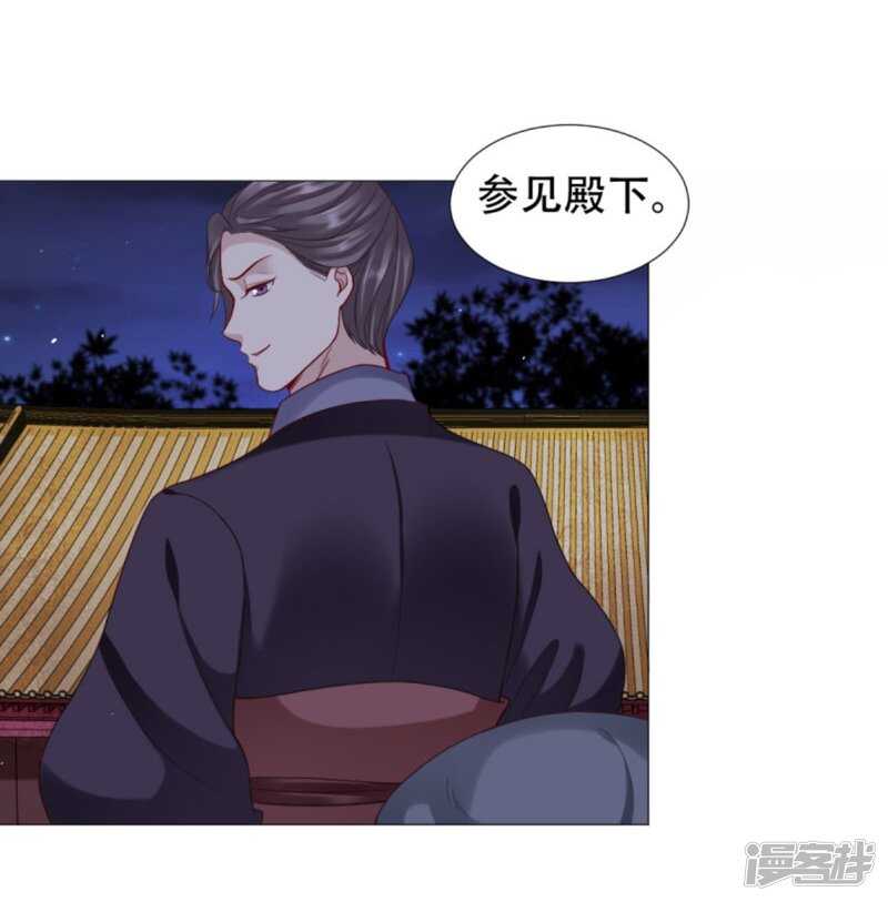 🍶穿越之太子妃威武 以冬，我来了！ 第16页