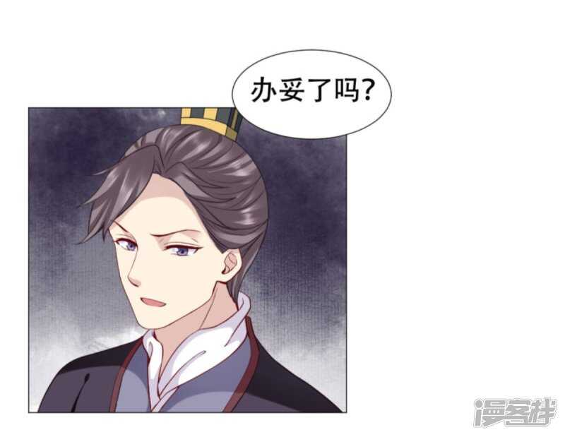🍶穿越之太子妃威武 以冬，我来了！ 第17页