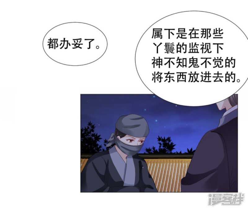 🍶穿越之太子妃威武 以冬，我来了！ 第18页