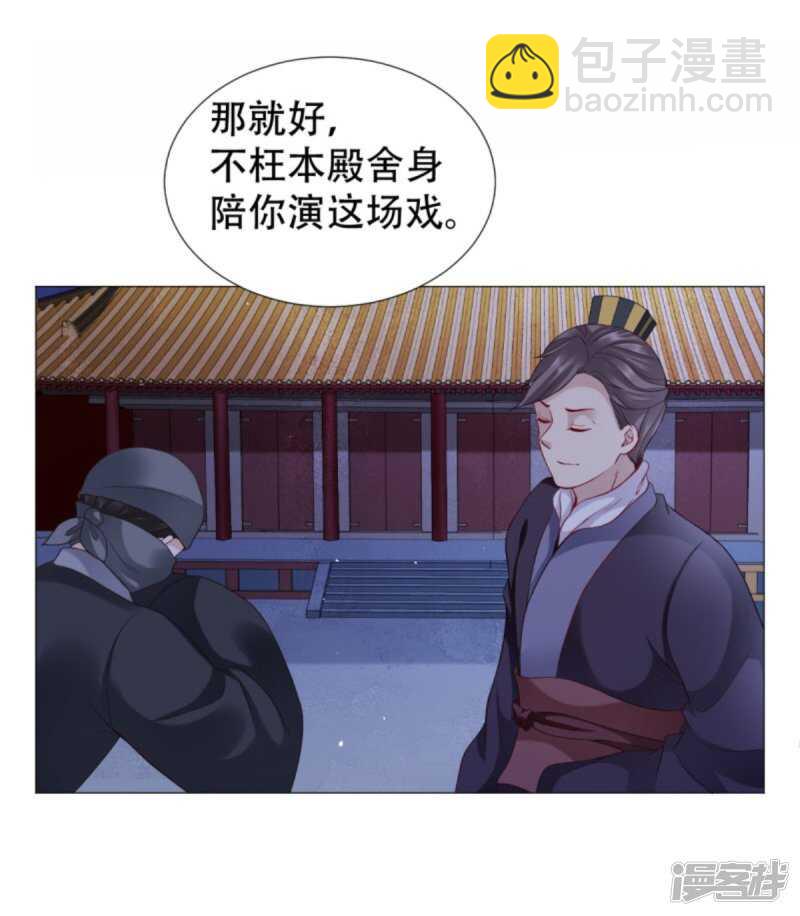 🍶穿越之太子妃威武 以冬，我来了！ 第19页