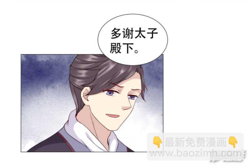 🍶穿越之太子妃威武 以冬，我来了！ 第2页