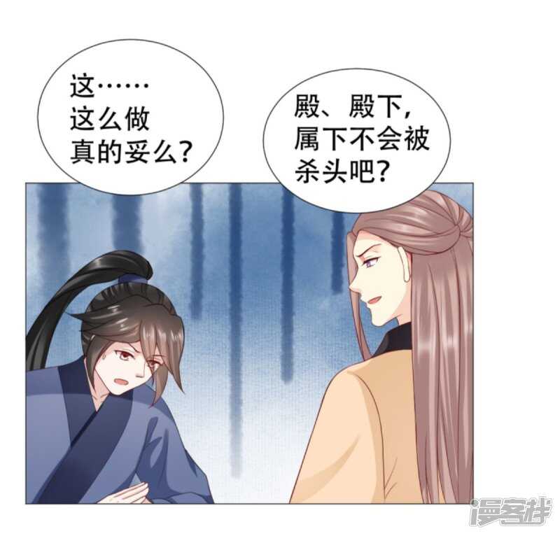🍶穿越之太子妃威武 以冬，我来了！ 第22页