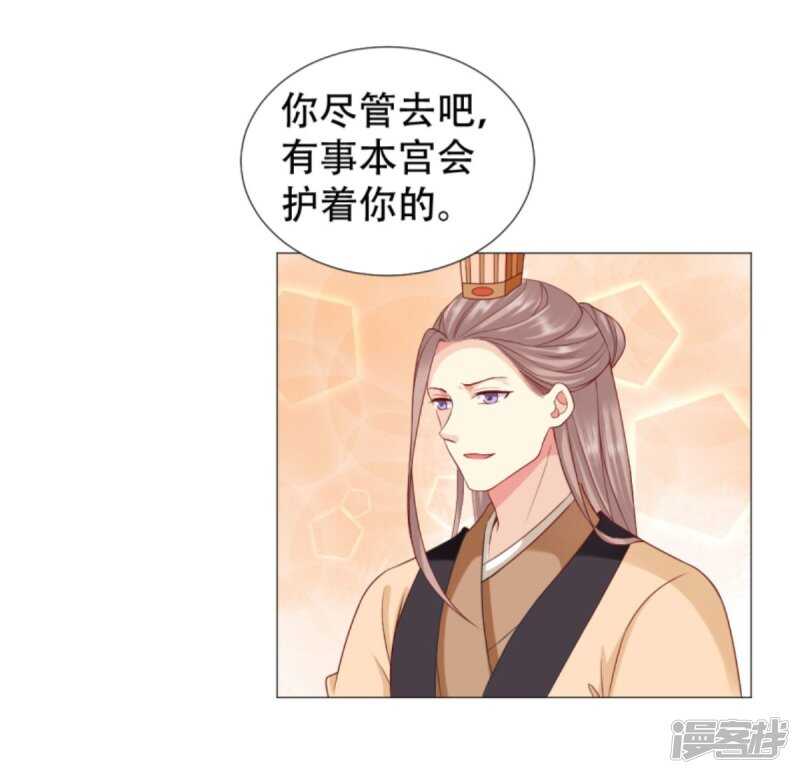🍶穿越之太子妃威武 以冬，我来了！ 第23页