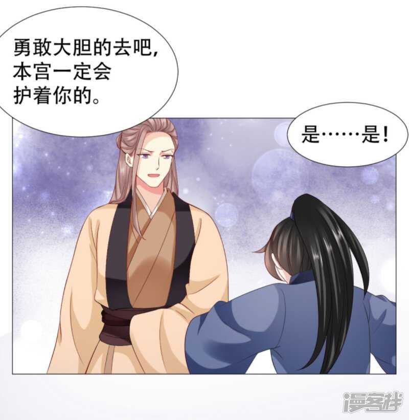 🍶穿越之太子妃威武 以冬，我来了！ 第25页