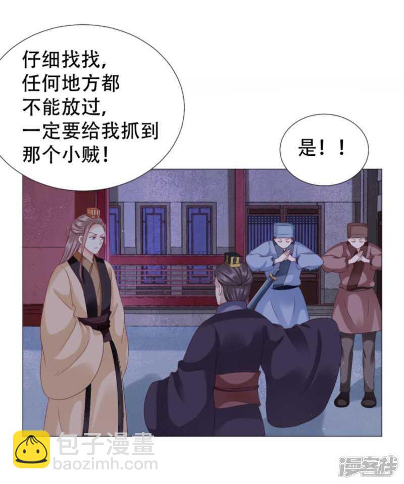 🍶穿越之太子妃威武 以冬，我来了！ 第3页