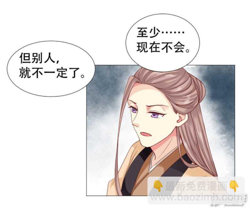 🍶穿越之太子妃威武 以冬，我来了！ 第6页