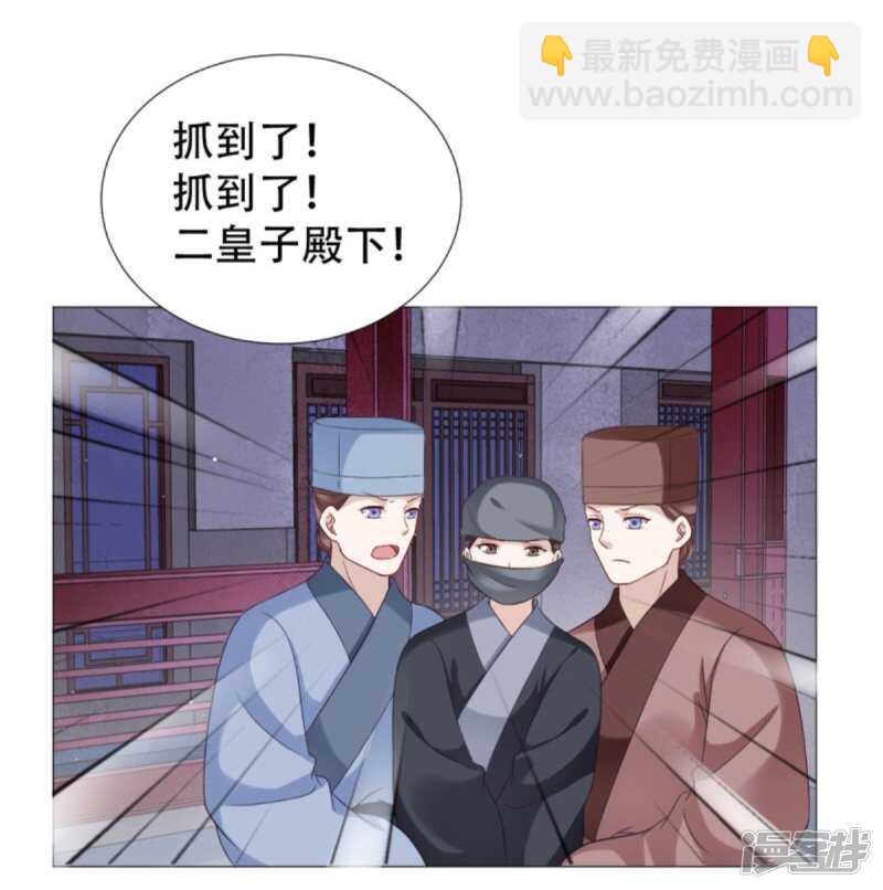 🍶穿越之太子妃威武 以冬，我来了！ 第7页