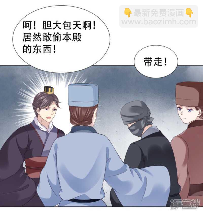 🍶穿越之太子妃威武 以冬，我来了！ 第8页