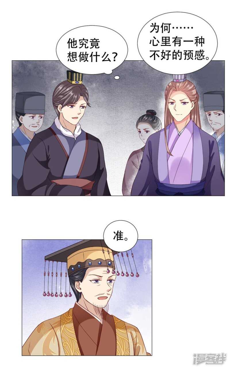 🍶穿越之太子妃威武 本宫定会休了她 第1页