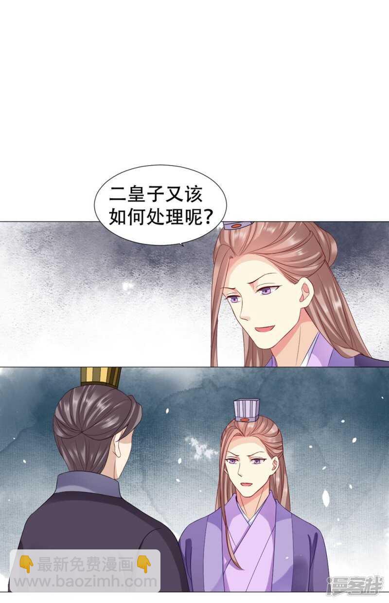 🍶穿越之太子妃威武 本宫定会休了她 第10页