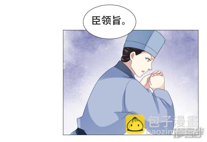 🍶穿越之太子妃威武 本宫定会休了她 第12页