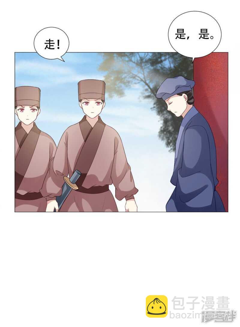 🍶穿越之太子妃威武 本宫定会休了她 第17页