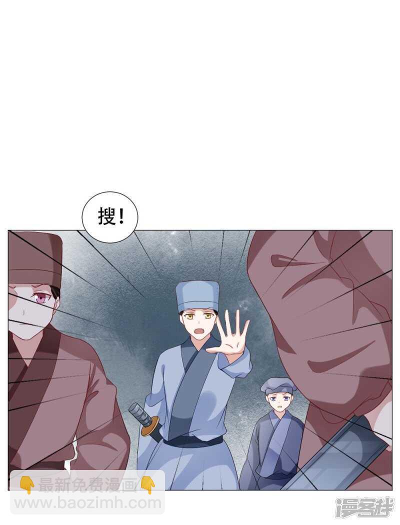🍶穿越之太子妃威武 本宫定会休了她 第18页