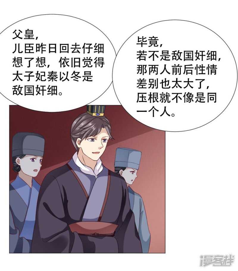 🍶穿越之太子妃威武 本宫定会休了她 第2页