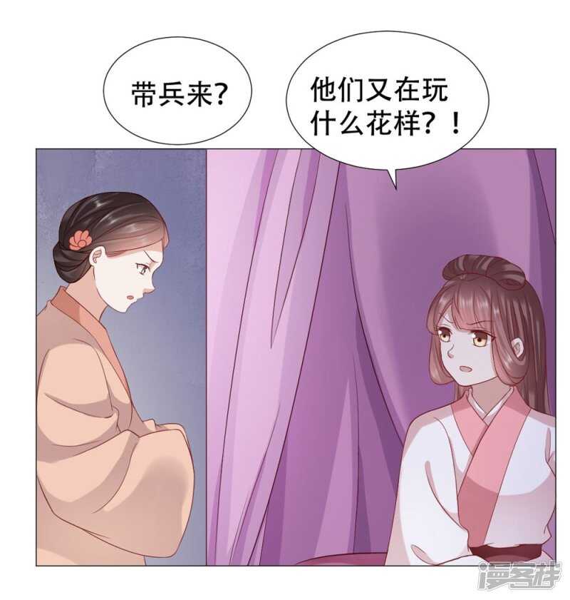 🍶穿越之太子妃威武 本宫定会休了她 第21页