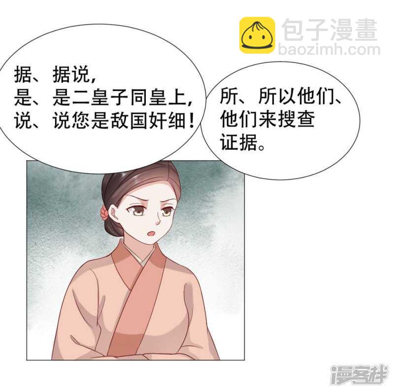 🍶穿越之太子妃威武 本宫定会休了她 第22页