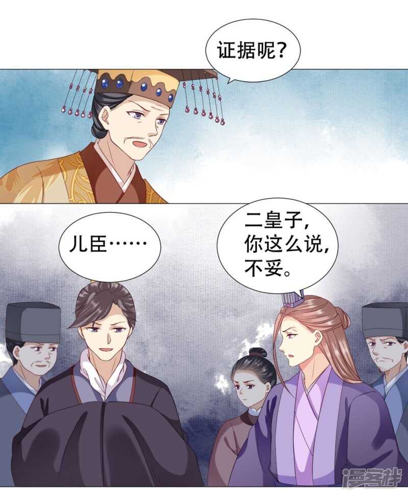 🍶穿越之太子妃威武 本宫定会休了她 第4页
