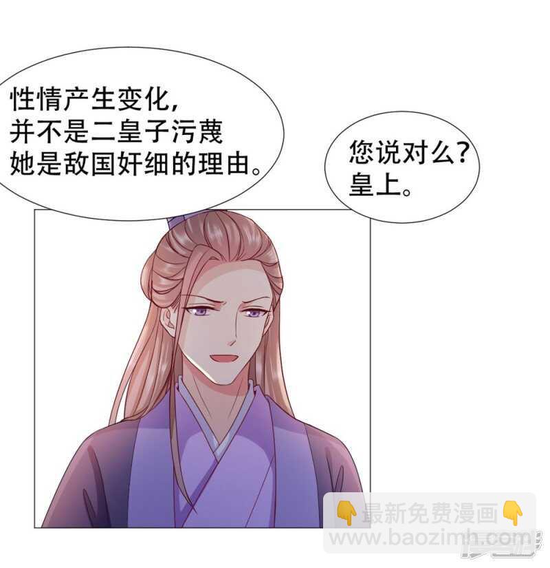 🍶穿越之太子妃威武 本宫定会休了她 第6页