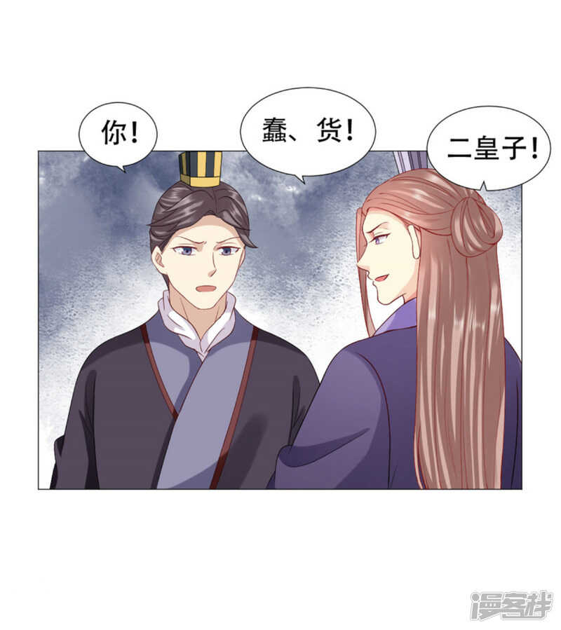 🍶穿越之太子妃威武 宝贝，你是我的福星 第1页