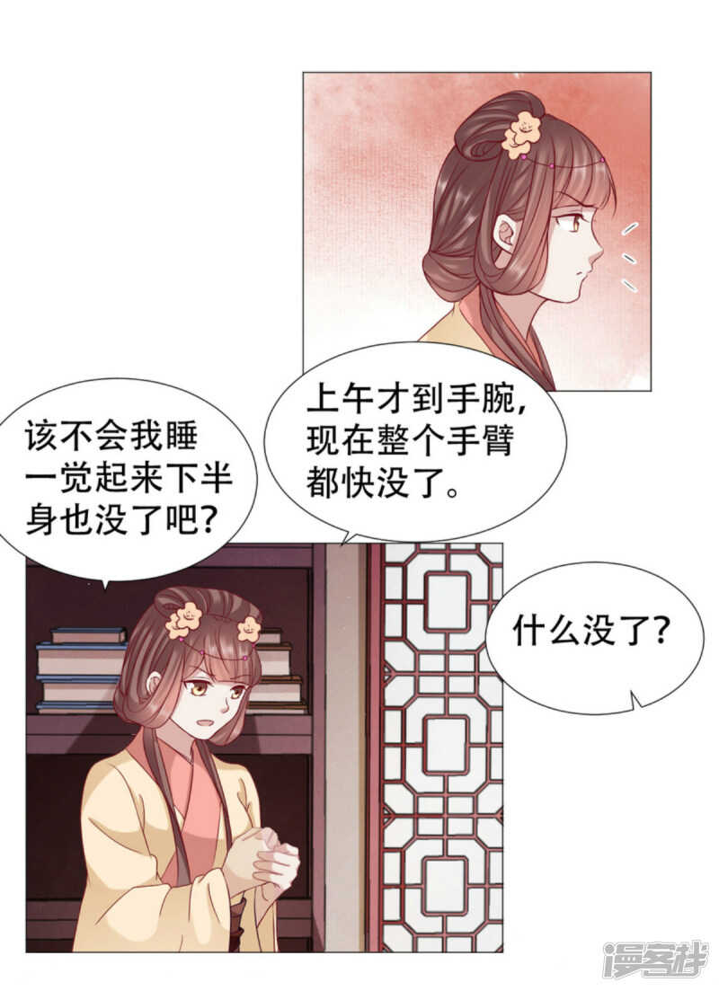 🍶穿越之太子妃威武 宝贝，你是我的福星 第10页