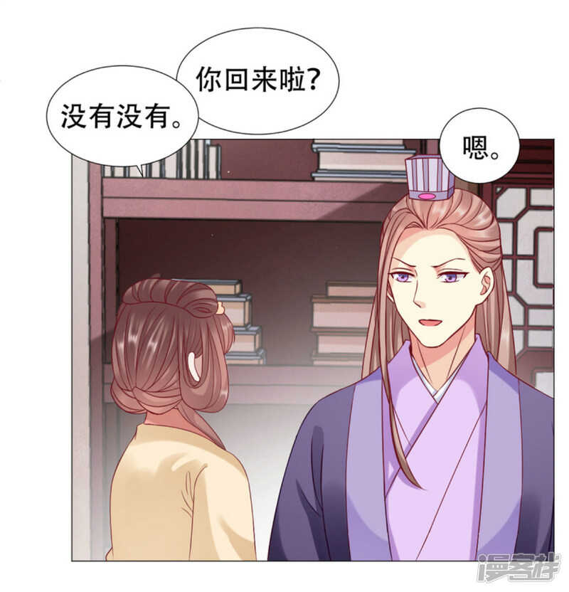 🍶穿越之太子妃威武 宝贝，你是我的福星 第11页