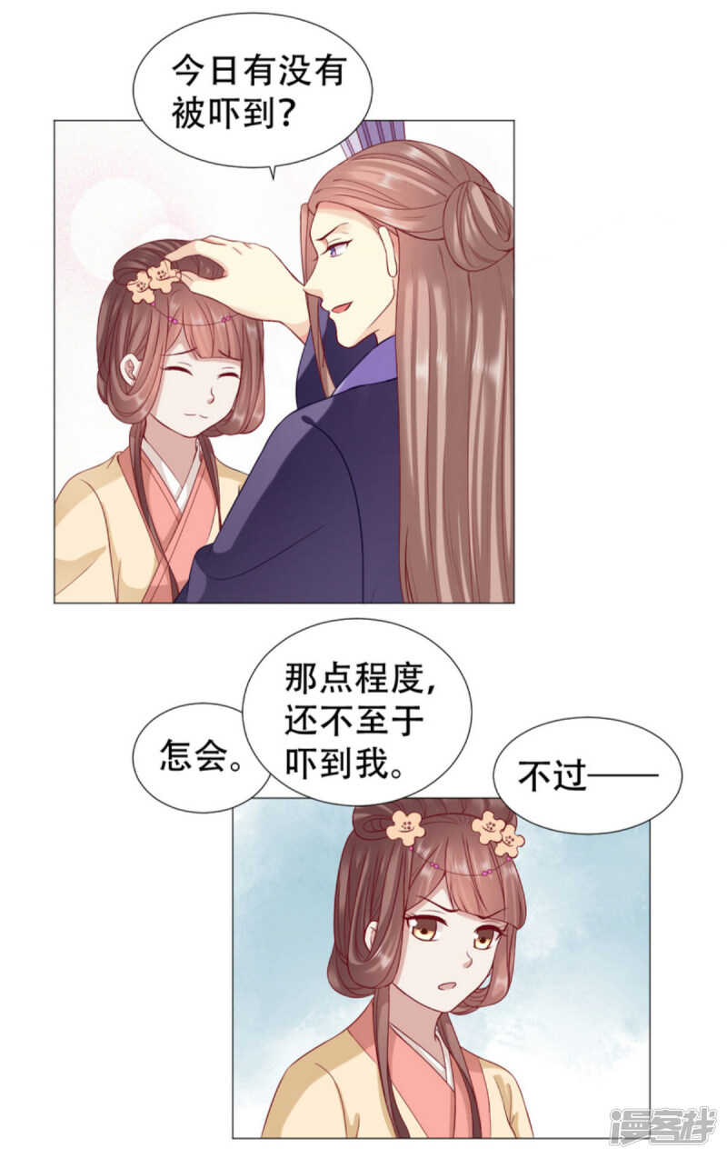 🍶穿越之太子妃威武 宝贝，你是我的福星 第12页