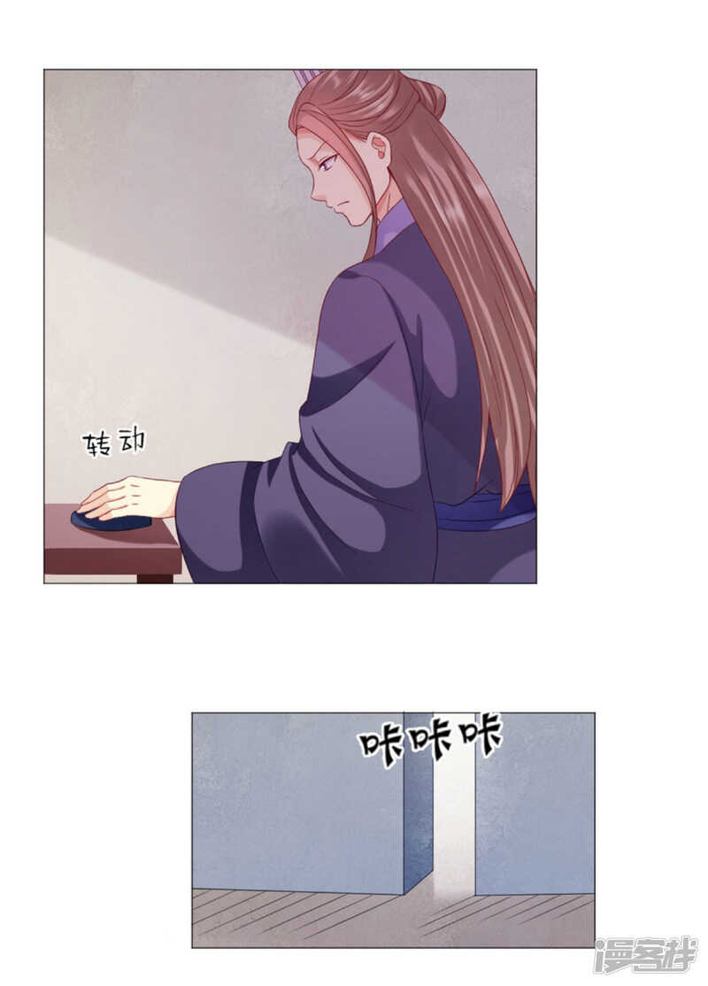 🍶穿越之太子妃威武 宝贝，你是我的福星 第14页