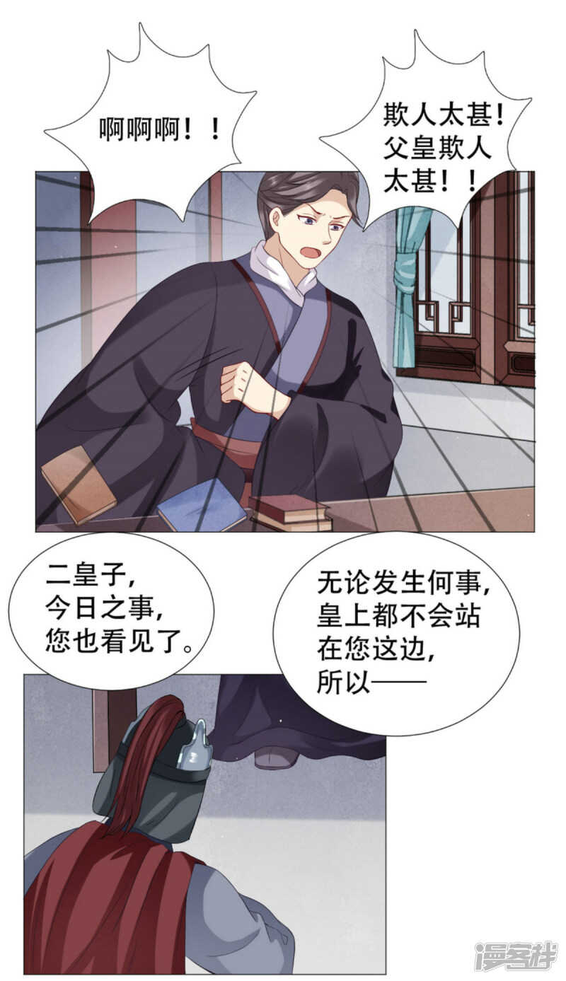 🍶穿越之太子妃威武 宝贝，你是我的福星 第16页