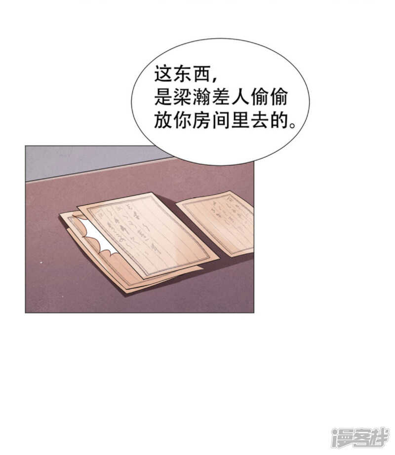 🍶穿越之太子妃威武 宝贝，你是我的福星 第22页