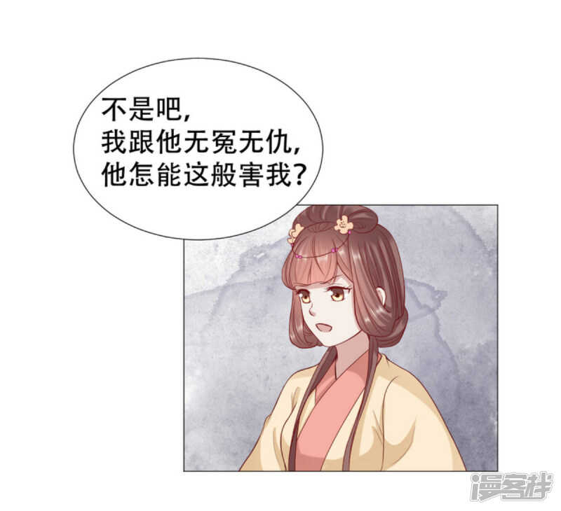🍶穿越之太子妃威武 宝贝，你是我的福星 第23页