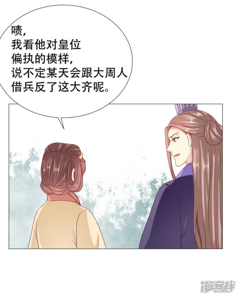 🍶穿越之太子妃威武 宝贝，你是我的福星 第26页