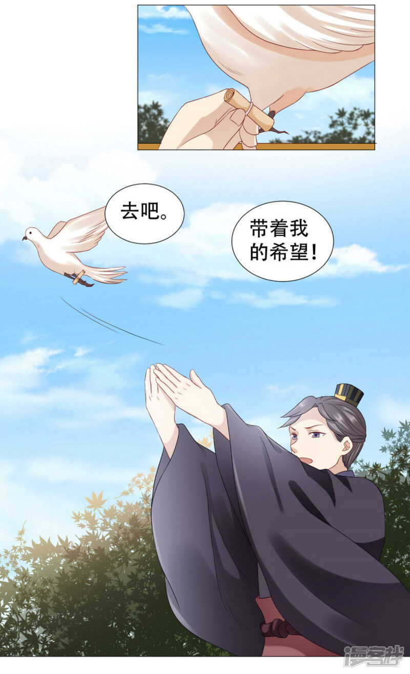 🍶穿越之太子妃威武 宝贝，你是我的福星 第29页