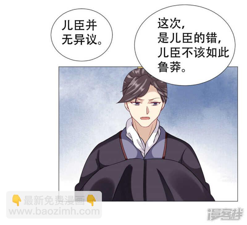 🍶穿越之太子妃威武 宝贝，你是我的福星 第3页