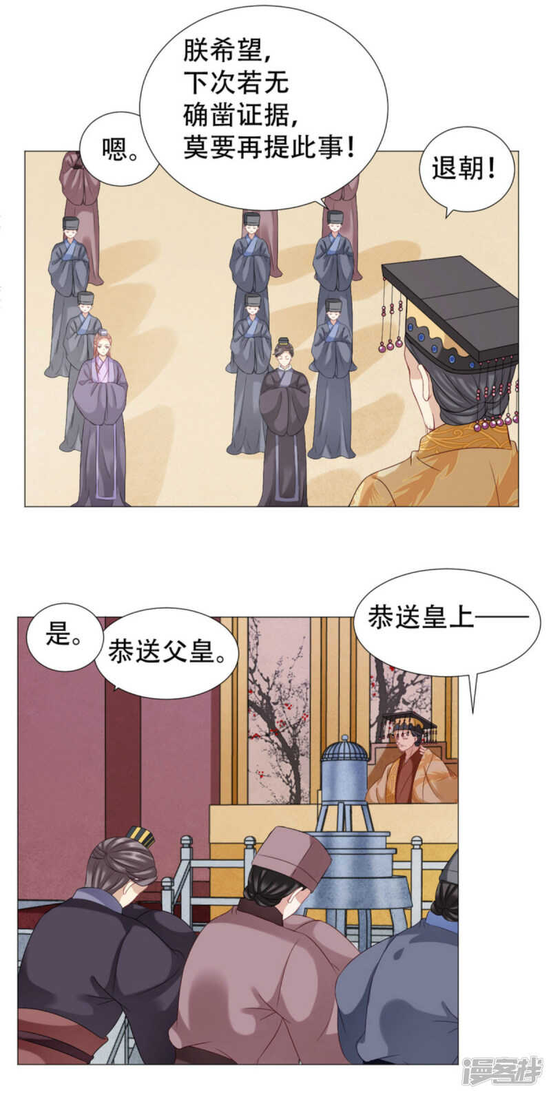 🍶穿越之太子妃威武 宝贝，你是我的福星 第4页