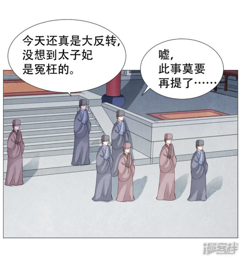🍶穿越之太子妃威武 宝贝，你是我的福星 第5页