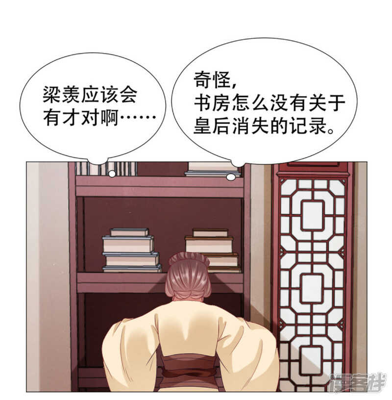 🍶穿越之太子妃威武 宝贝，你是我的福星 第9页